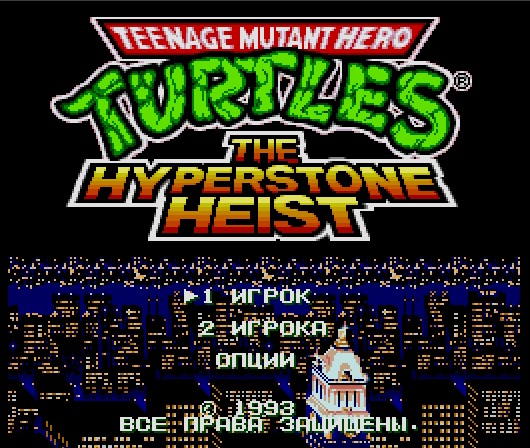 Teenage Mutant The Hyperstone Heist